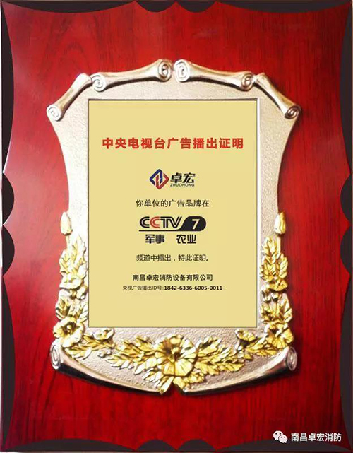 熱烈祝賀南昌卓宏消防設(shè)備強(qiáng)勢(shì)登錄！做耐火窗，防火窗，我們是認(rèn)真的！